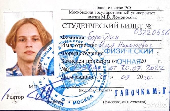 Репетитор по Физике