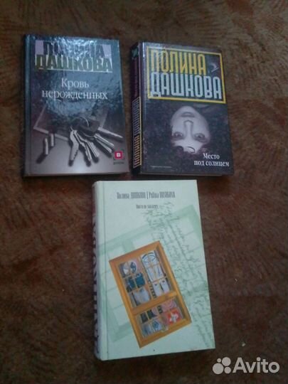 Полина дашкова книги