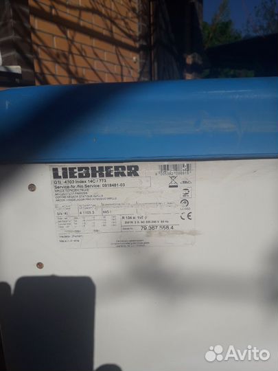 Морозильный ларь