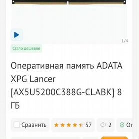 Оперативная память ddr5 8gb