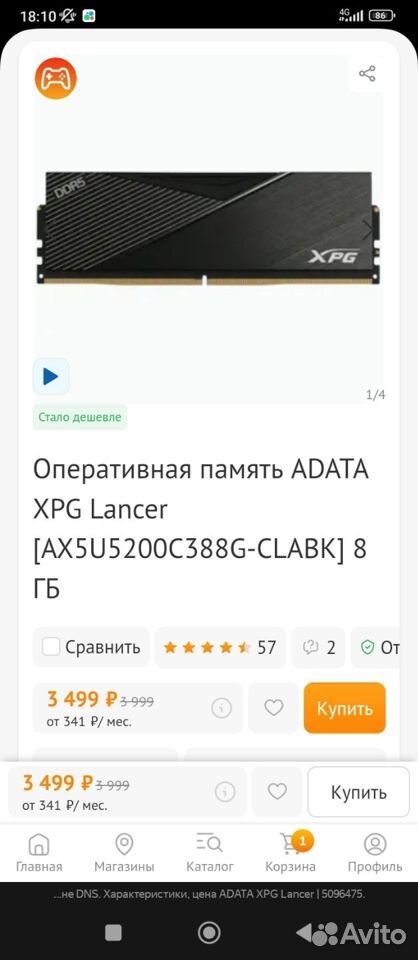 Оперативная память ddr5 8gb