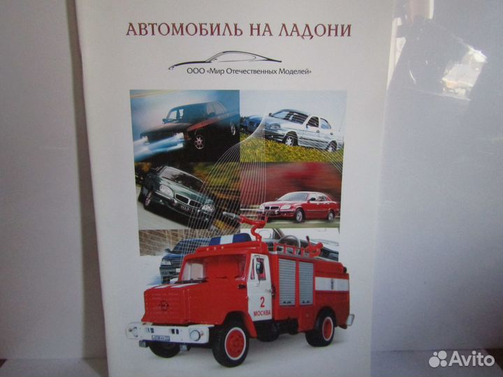Каталог отечественных моделей Автомобиль на ладони