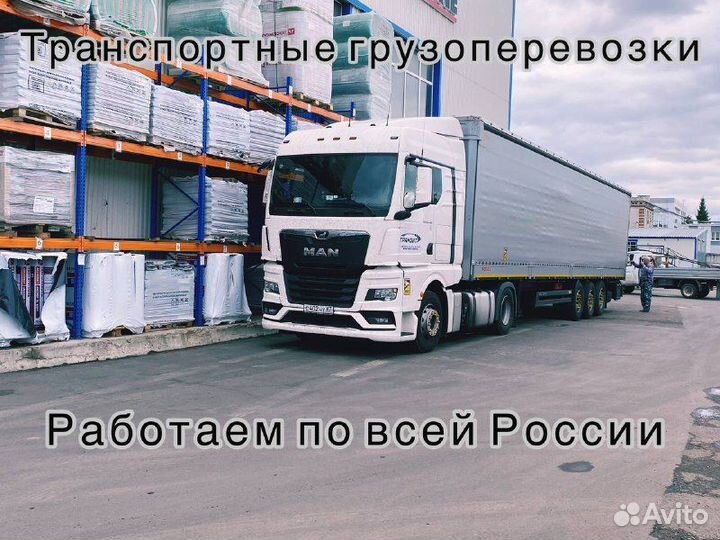 Грузоперевозки фура 20т