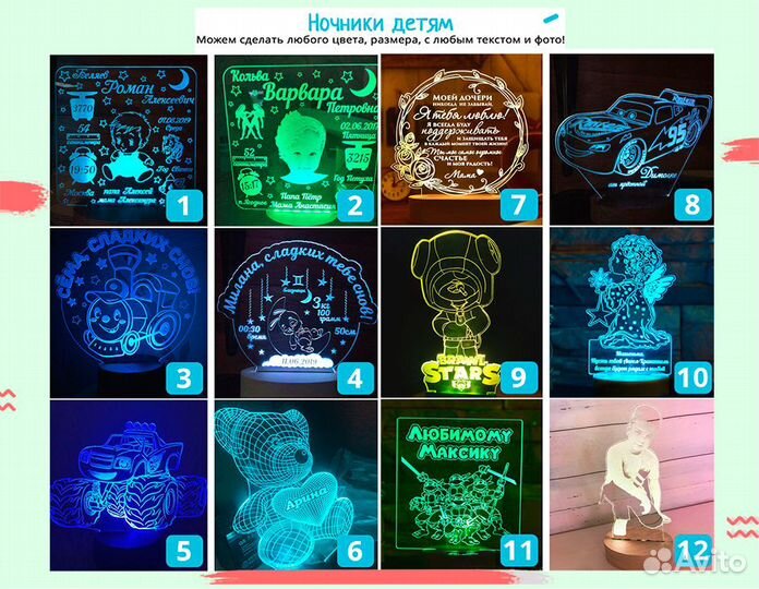 Светильник детский в подарок (ночник)