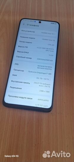 Huawei nova 12i, 8/256 ГБ