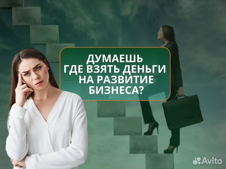 Помощь в получении кредита для ооо и ип