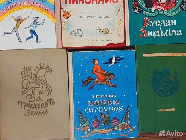 Детские книги сказки СССР