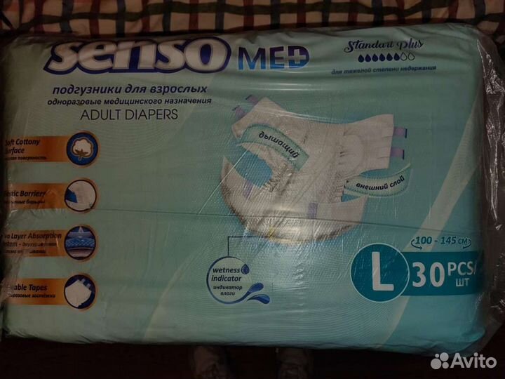 Памперсы для взрослых