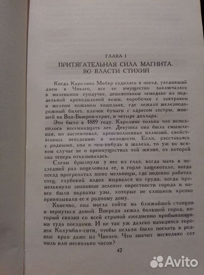 Теодор Драйзер, 11 книг