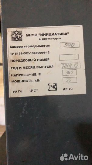 Печь коптильная