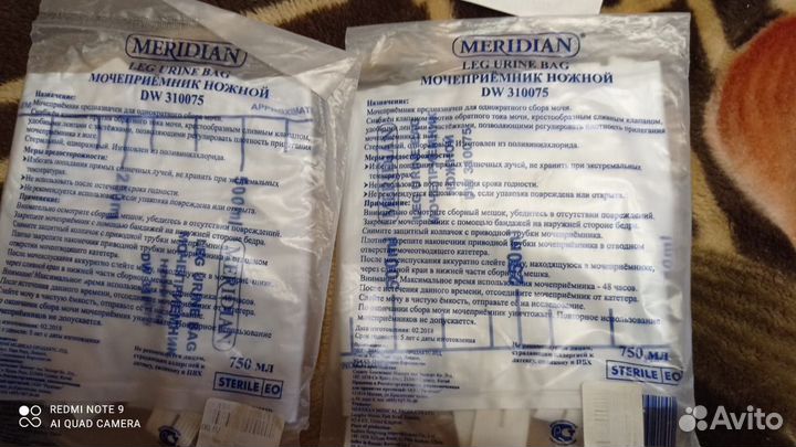 Личные вещи