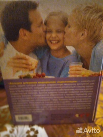 Энциклопедия