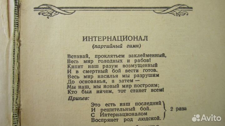 Записная книжка партийного активиста 1960г