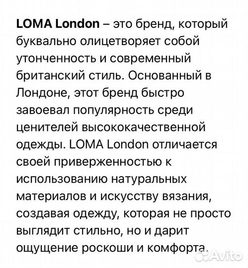 Свитер Джемпер Loma London 44-46