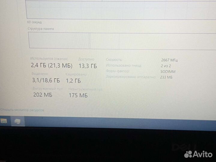 Ноутбук dell (новый) (есть не большой торг)