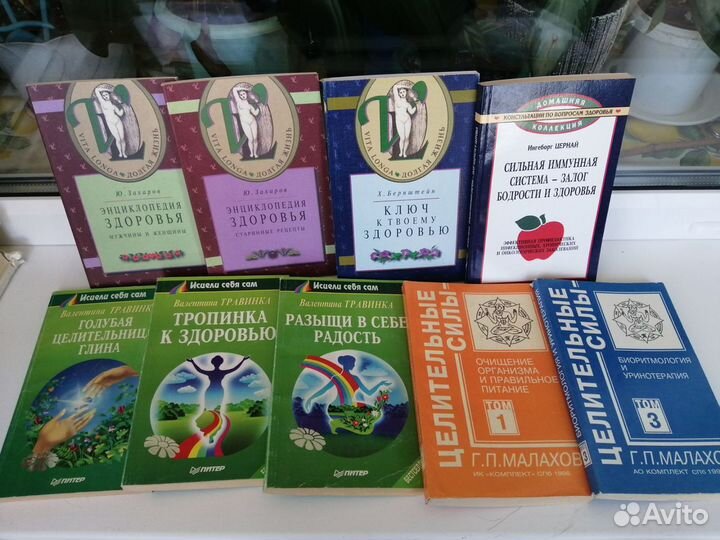 Книги о здоровье