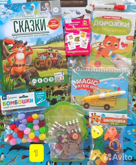 Развивающие игры, книги