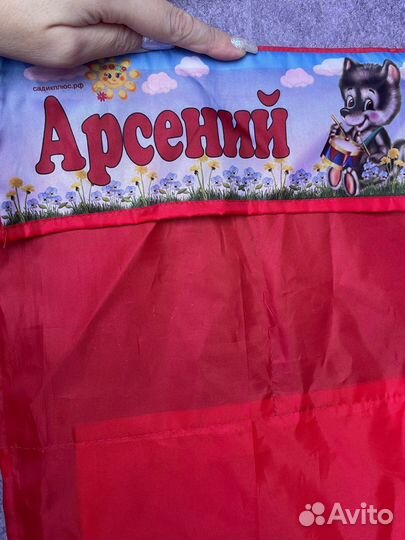 Кармашек в детский сад