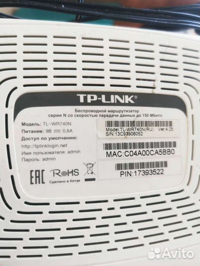 Беспроводной маршрутивизатор. Интернет. Роутер