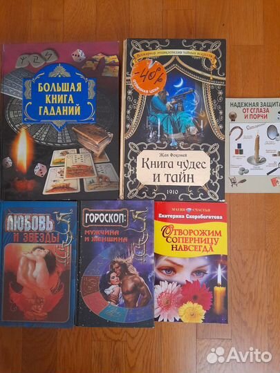 Книги по Психологии Философии Сексологии Эзотерике