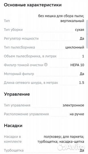 Вертикальный пылесос Hoover Athen Evo ATV252RM 019