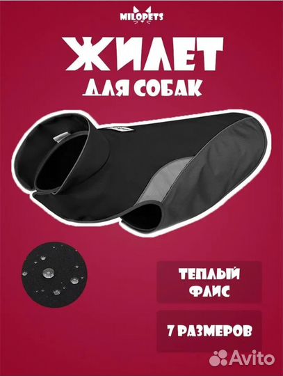 Жилетка для маленьких собак