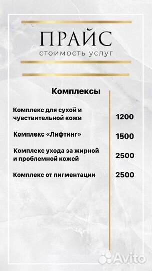 Дарсонвализация