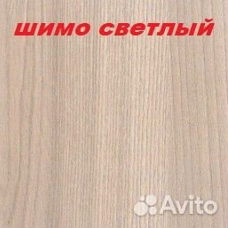 Зонирующая перегородка новая