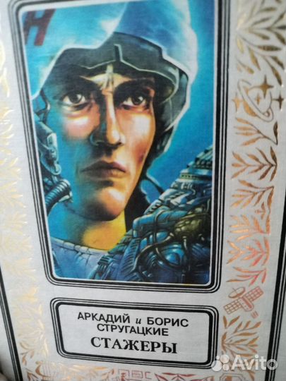 Собрание сочинений