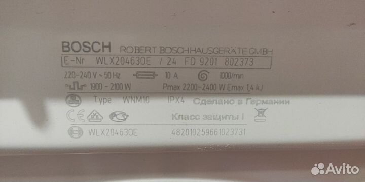 Стиральная машина bosch maxx 5 бу