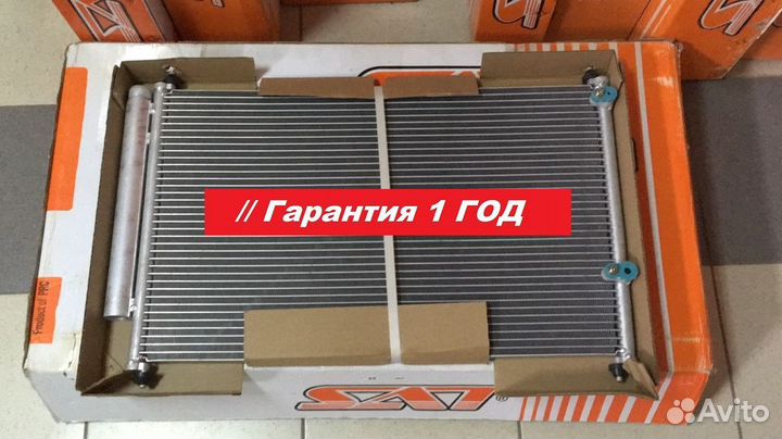 Радиатор кондиционера Тойота Королла 06