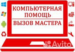 Компьютерная помощь