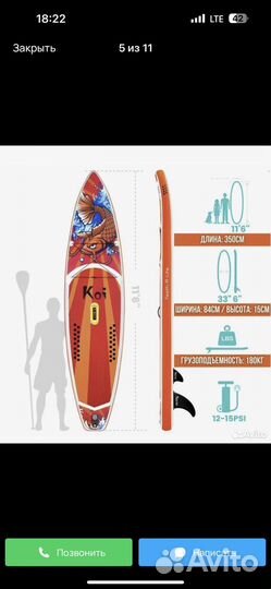 Сапборд Koi 350см новый / Sup Board koi