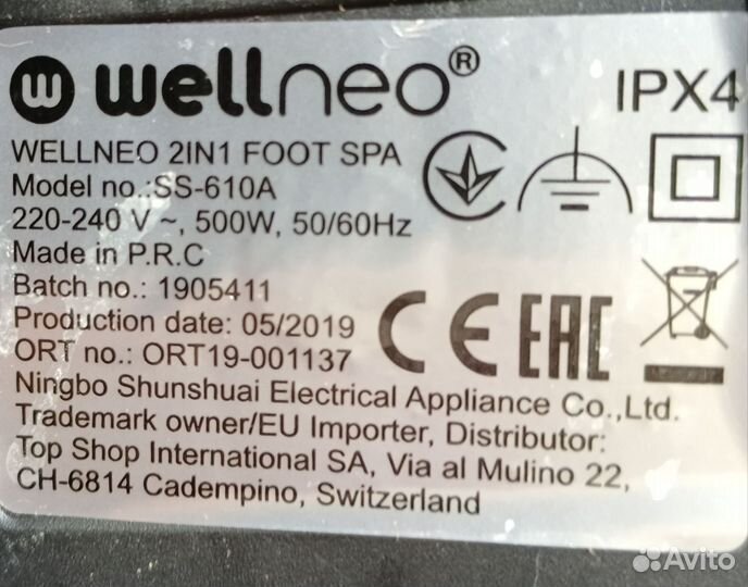 Гидромассажная ванночка для ног wellneo SS-610A
