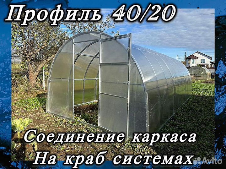 Теплица усиленная