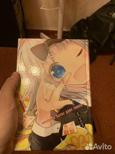 Манга госпожа кагуя в любви как на войне