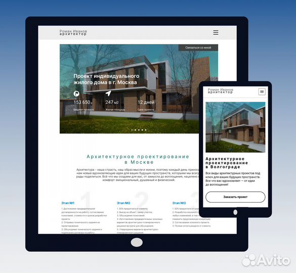 Создание сайтов