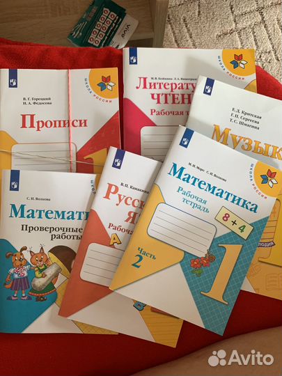 Рабочие тетради 