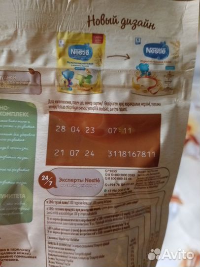 Детские каши молочные нестле