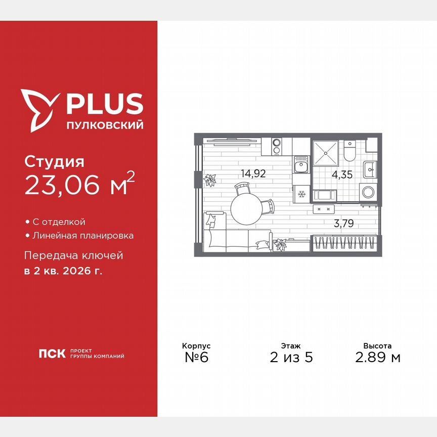 Квартира-студия, 23,1 м², 2/5 эт.