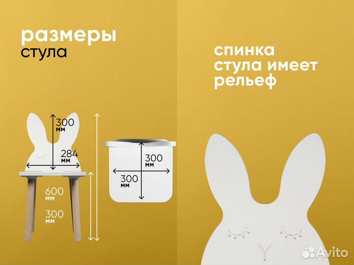 Детский стульчик