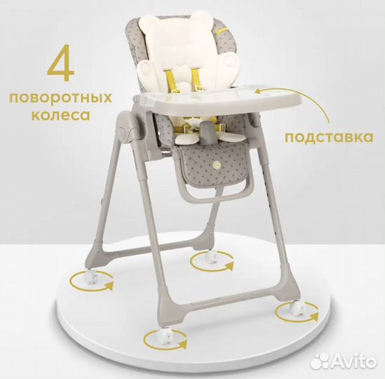 Стул для кормления Happy Baby