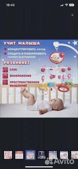 Мобиль в кроватку музыкальный с проектором