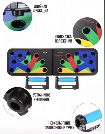 Доска для отжиманий с упорами