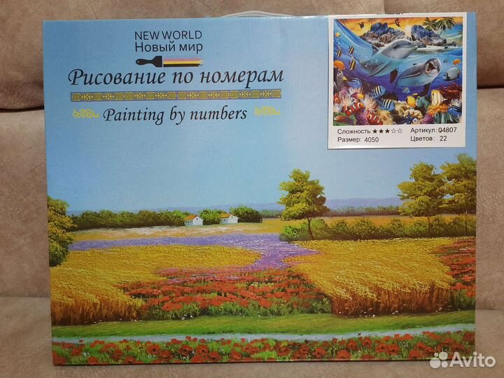 Рисование по номерам 40х50см (холст+краски+кисти)