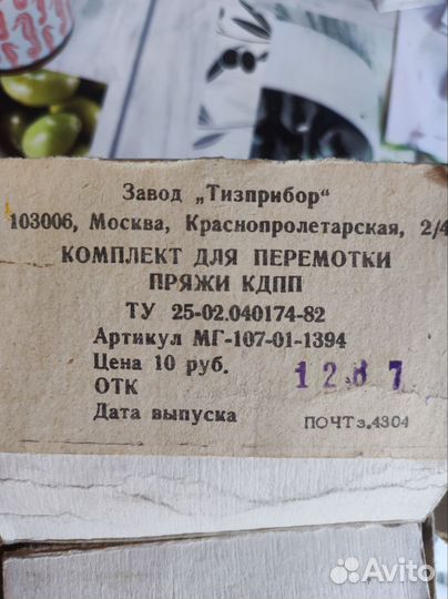 Катушка для перемотки ниток