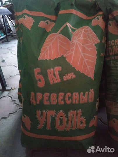 Уголь древесный в мешках
