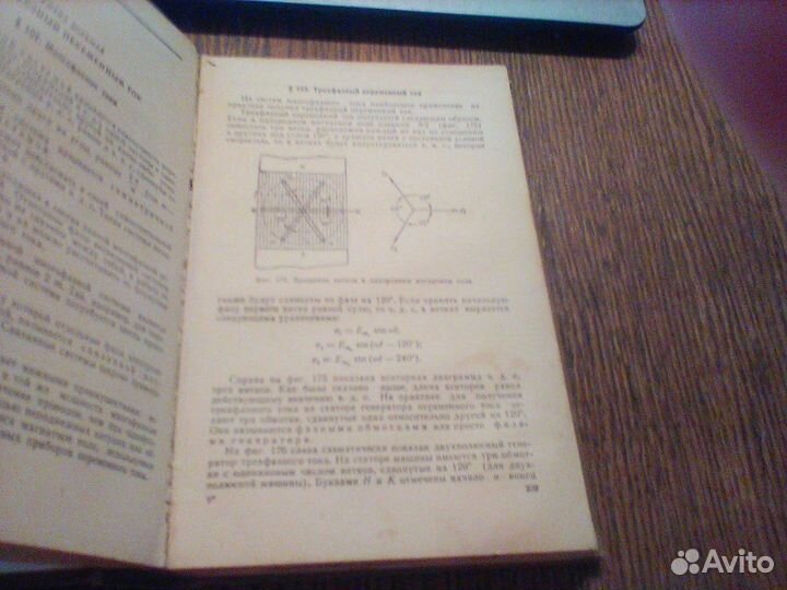 Кузнецов.Основы электротехники.1960 год