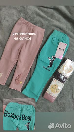 Новая детская одежда для девочки пакетом 86 92
