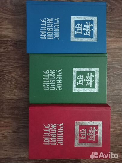 Учение живой этики 3 тома